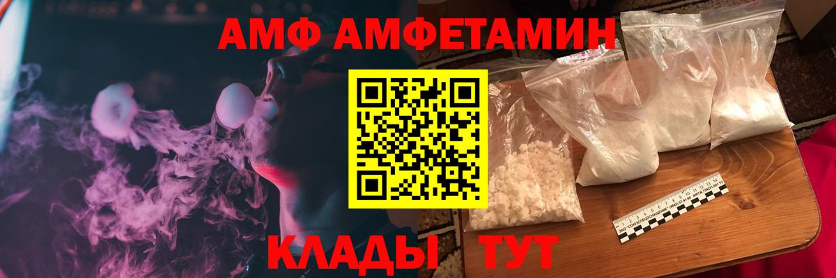 АМФЕТАМИН Premium Копейск
