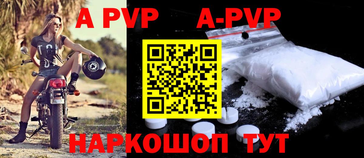 Alpha-PVP СК  Вход с VPN  цены наркотик  Alfa_PVP  A PVP мука  Копейск 