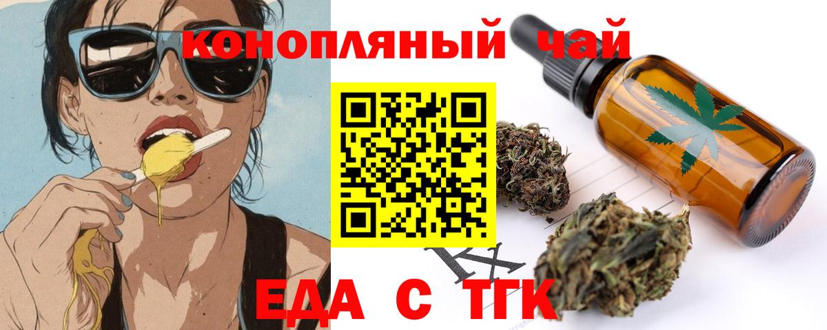Cannafood марихуана  Вход с VPN  Копейск 