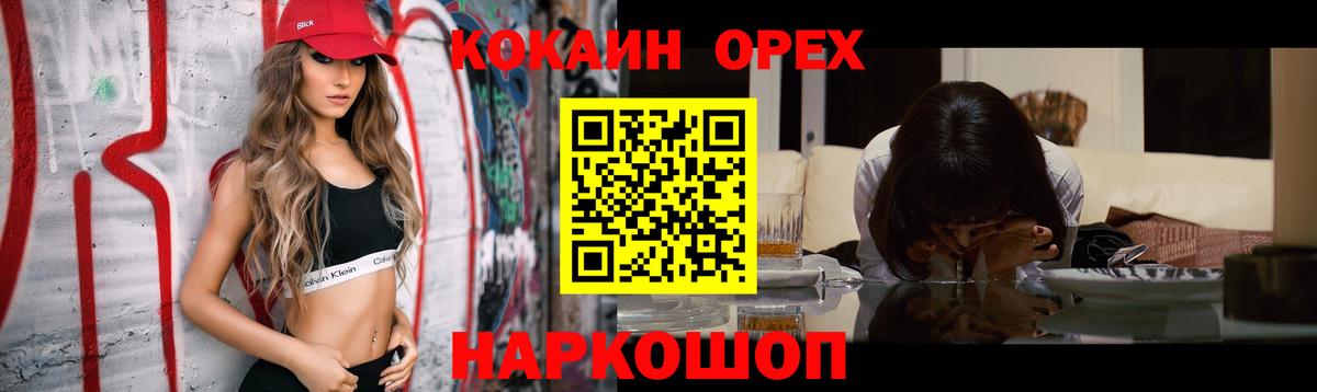 КОКАИН VHQ Копейск