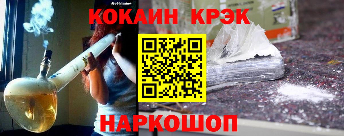 Cocaine  Cocaine Перу  Вход с VPN  COCAIN VHQ  Копейск 