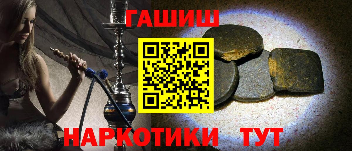 ГАШ 40% ТГК  Гашиш ice o lator  Копейск  Вход с VPN 