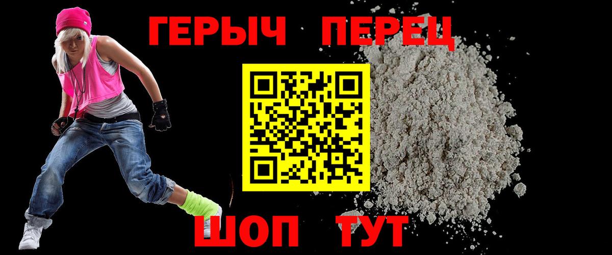 Копейск  ГЕРОИН гречка  Вход с VPN 