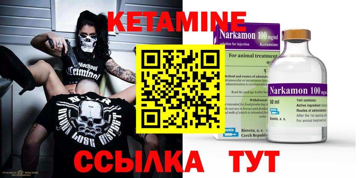 Кетамин ketamine  Вход с VPN  КЕТАМИН VHQ  Копейск 
