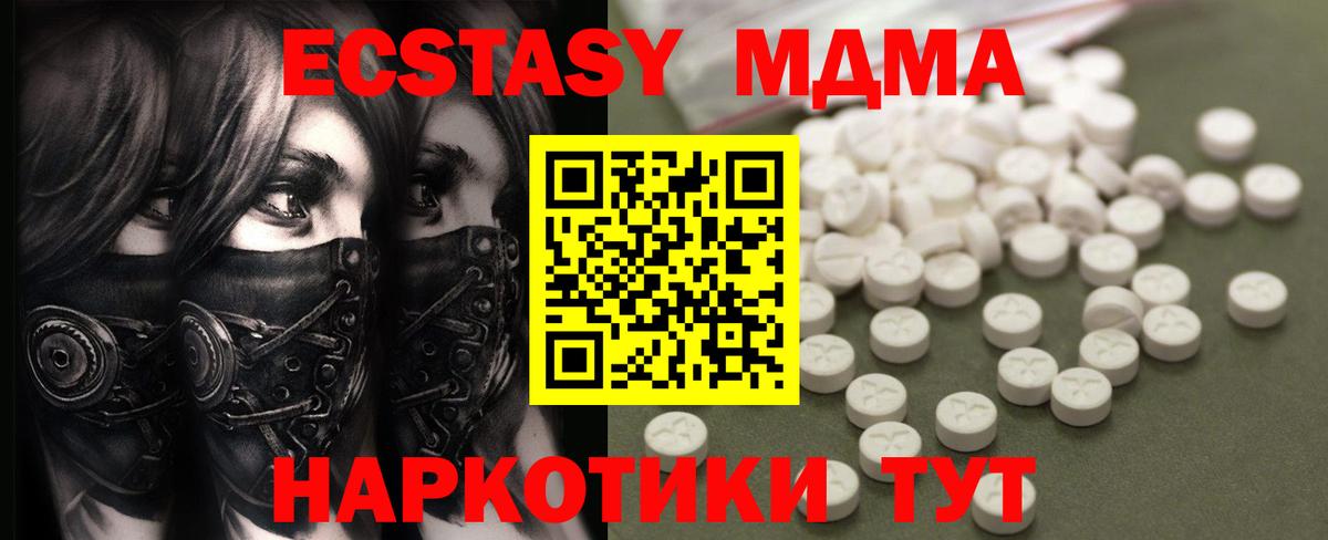 MDMA Molly Копейск