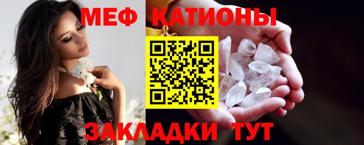 Меф  Мефедрон кристаллы  Вход с VPN  Копейск 