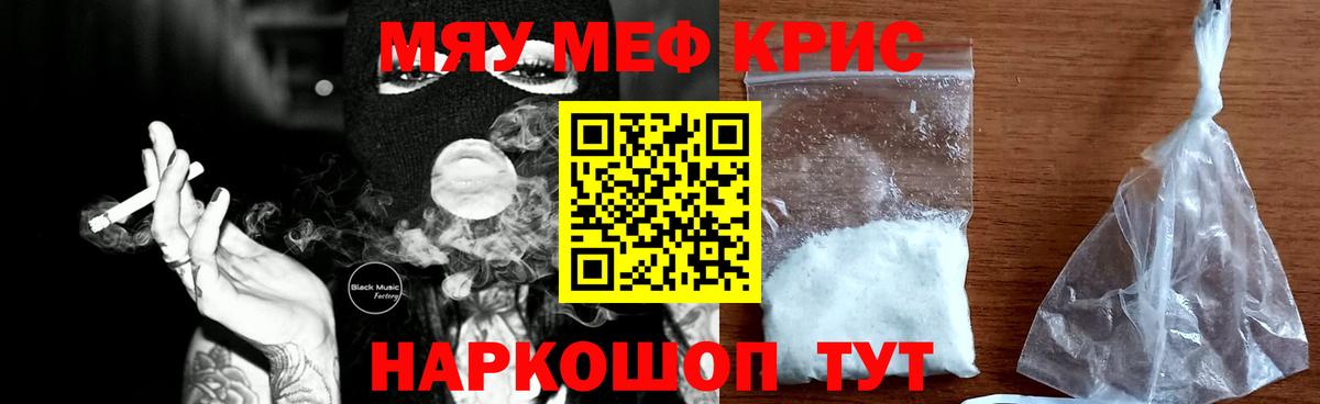 МЕФ мука Копейск