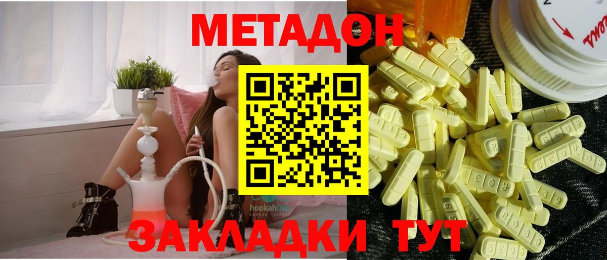 Копейск  МЕТАДОН methadone  OMG как войти  дарк нет наркотические препараты  Вход с VPN  МЕТАДОН мёд 