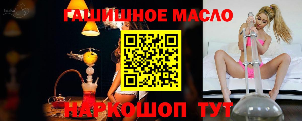Копейск  ТГК THC oil  Вход с VPN  Дистиллят ТГК вейп с тгк 