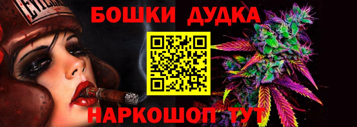 Канабис AK-47 Копейск